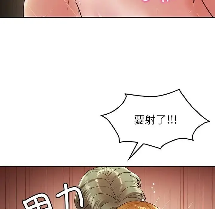 回不去的婚姻第24話