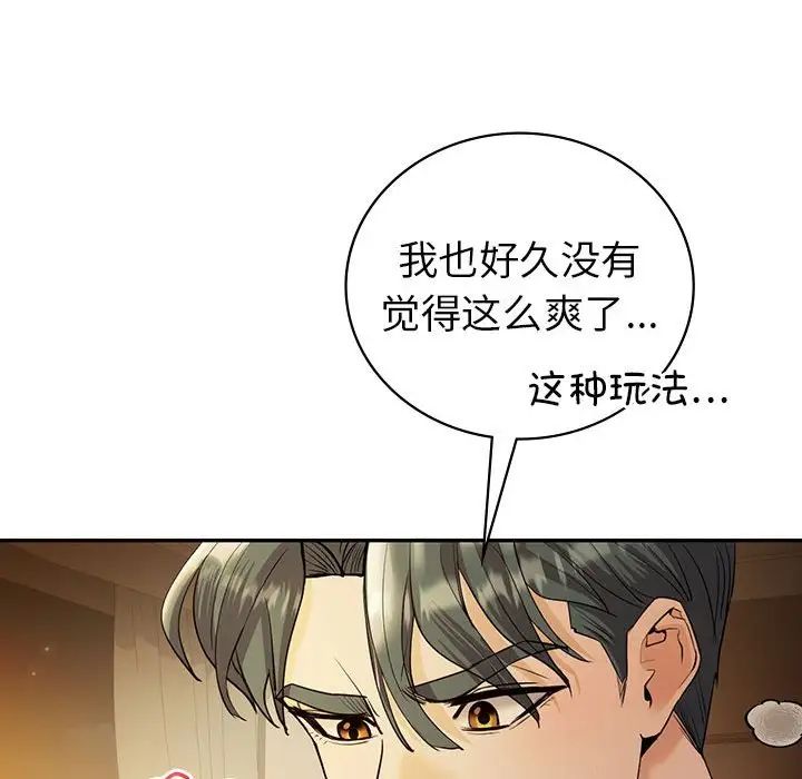 回不去的婚姻第24話