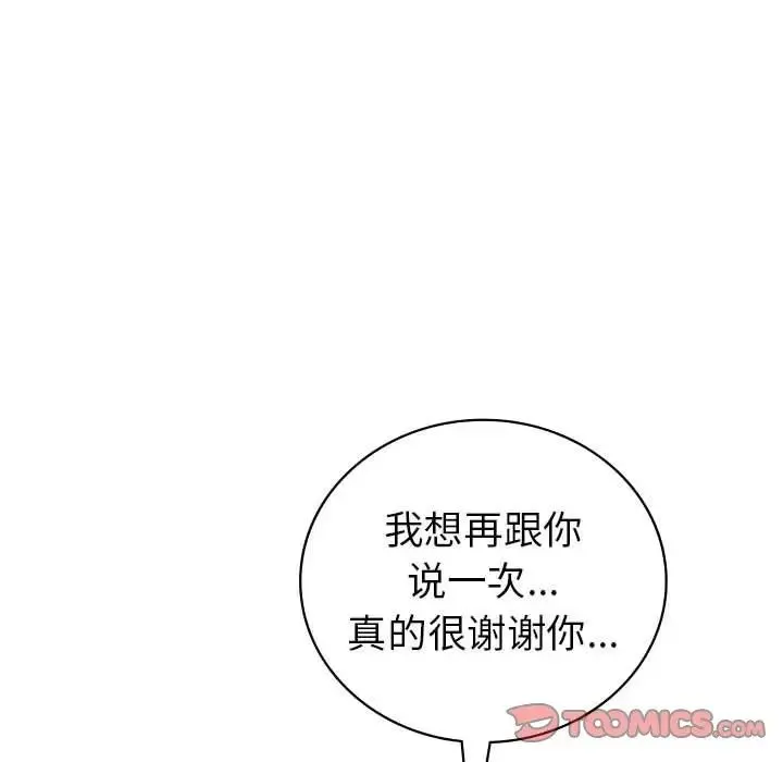 回不去的婚姻第24話
