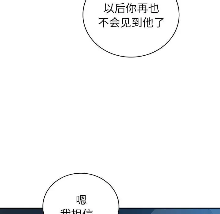 回不去的婚姻第24話