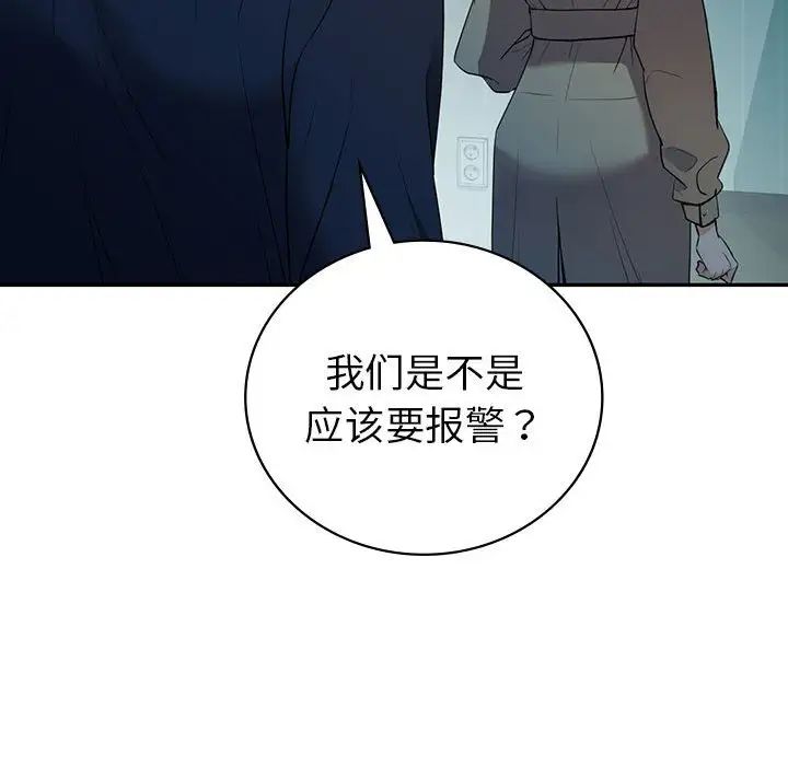 回不去的婚姻第24話