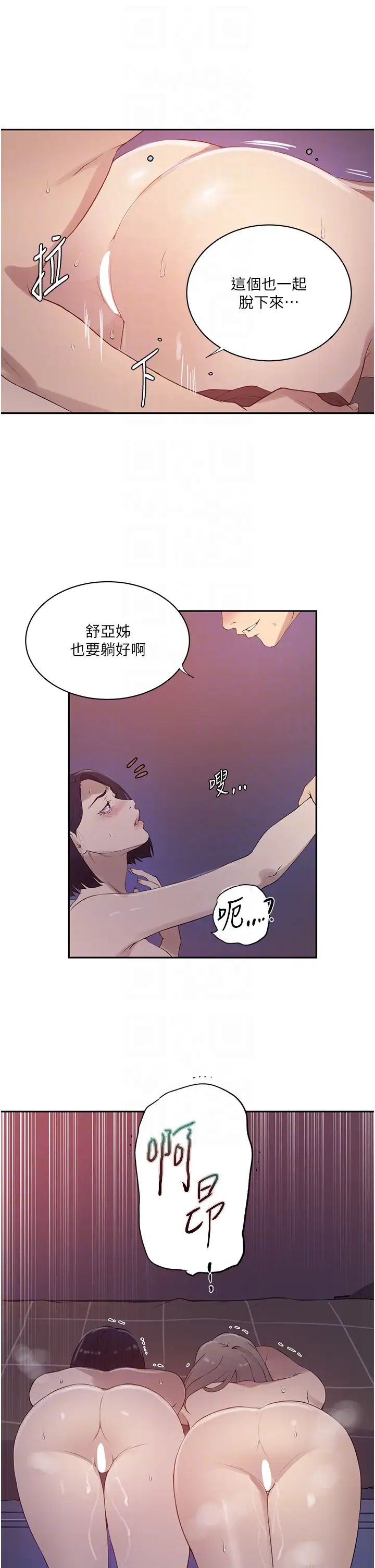 秘密教学第232話-妳們今晚都歸我統領