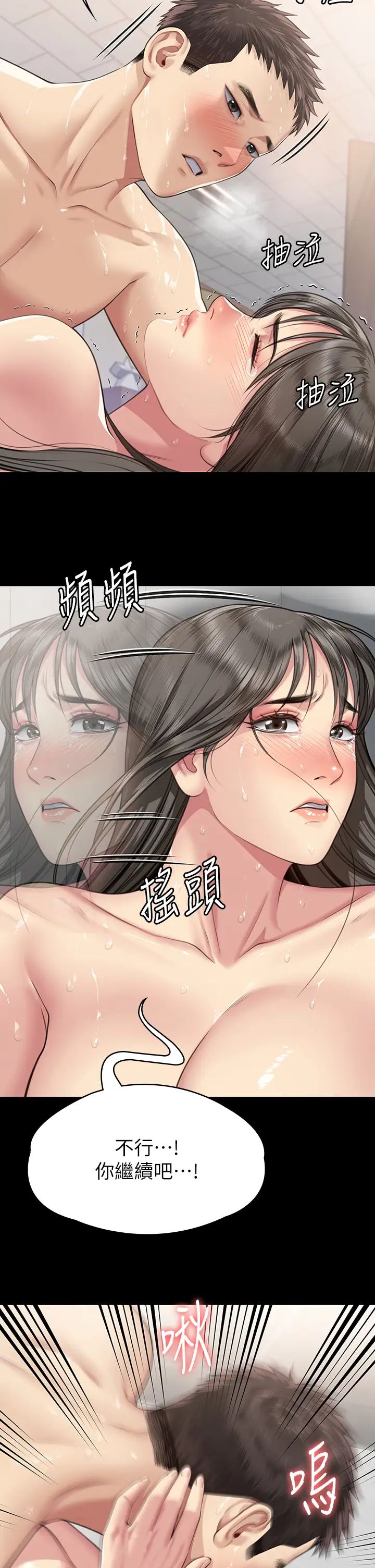 傀儡第334話-我想懷孕!