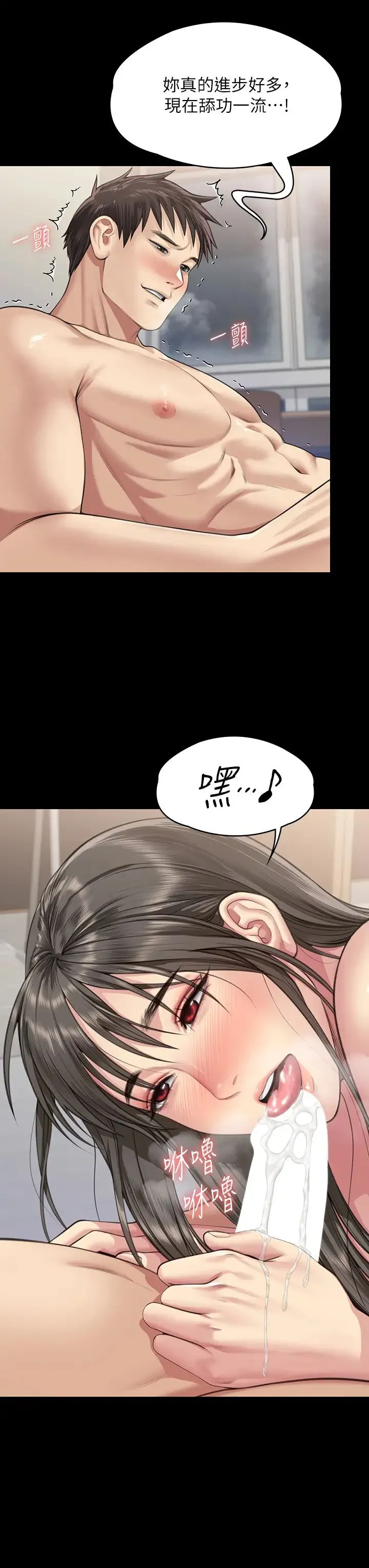 傀儡第334話-我想懷孕!