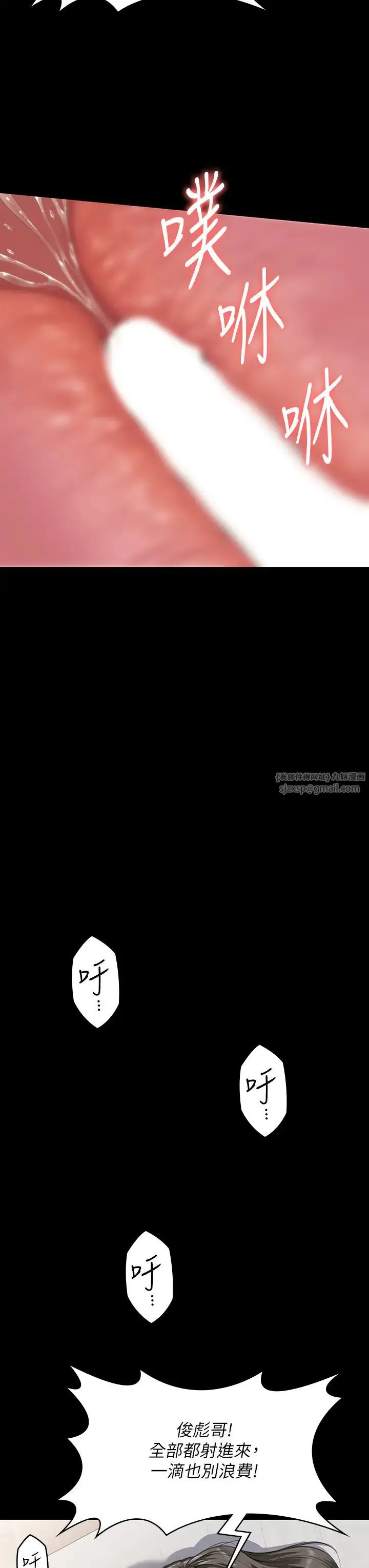 傀儡第334話-我想懷孕!
