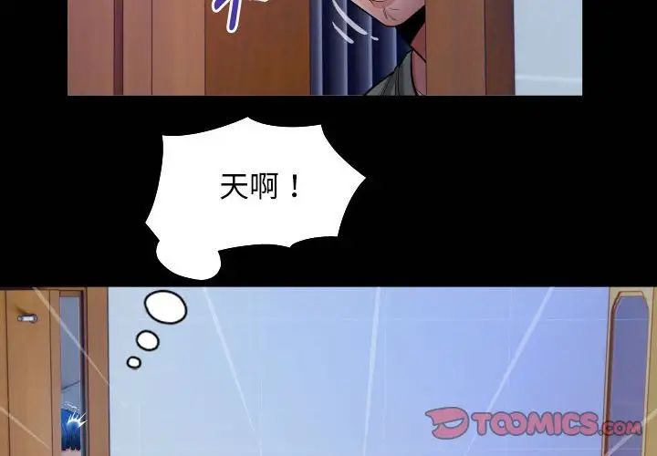 私密的牵绊第16話