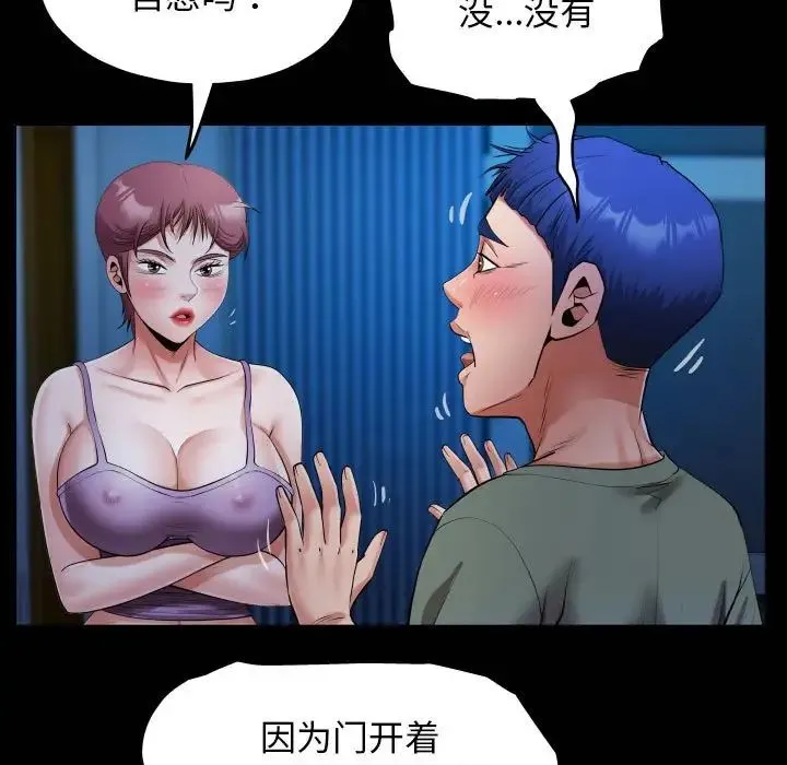 私密的牵绊第16話