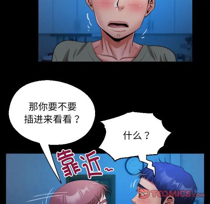 私密的牵绊第16話