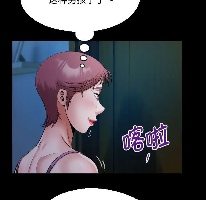 私密的牵绊第16話