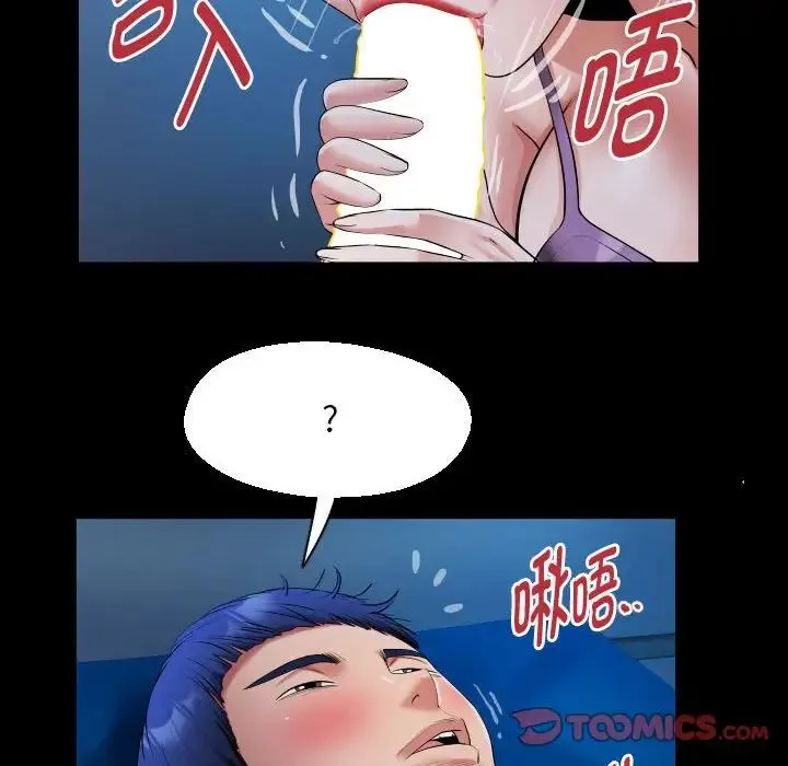 私密的牵绊第16話