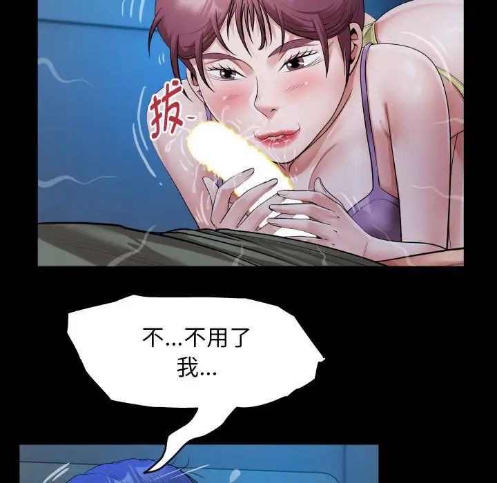 私密的牵绊第16話