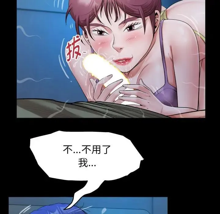 私密的牵绊第16話