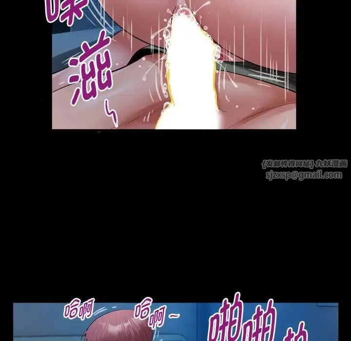 私密的牵绊第16話