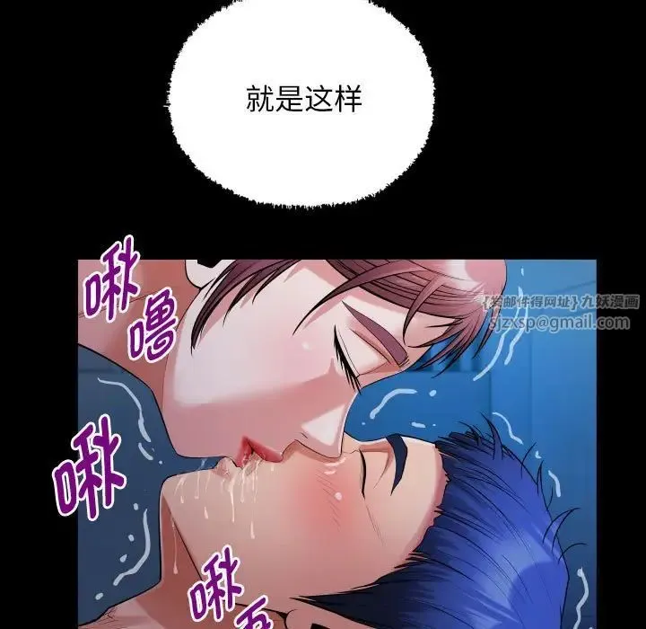 私密的牵绊第16話