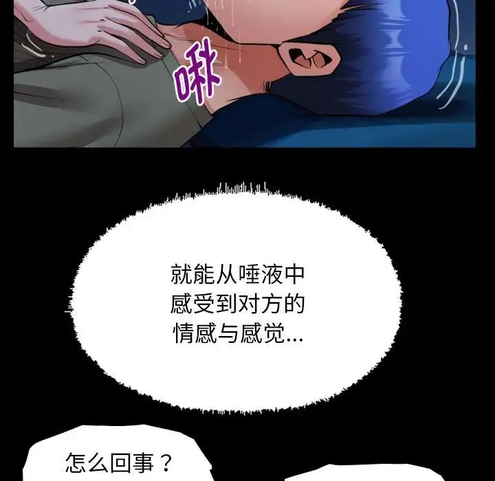 私密的牵绊第16話