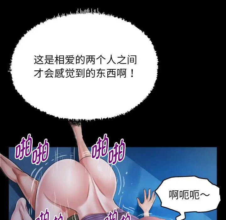 私密的牵绊第16話