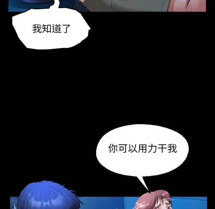 私密的牵绊第16話