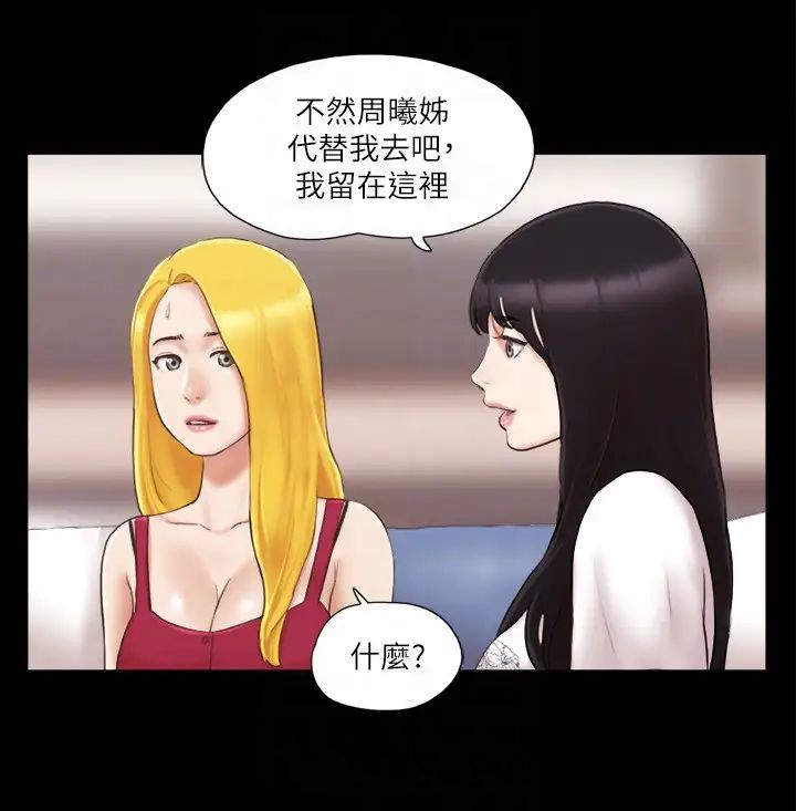协议换爱(无码版)第24話-更火熱的交換伴侶旅行