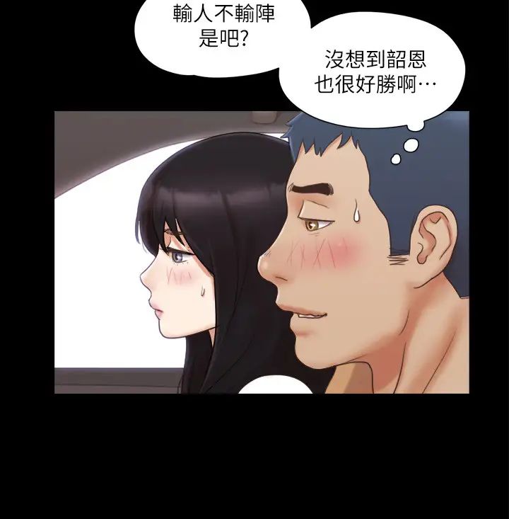 协议换爱(无码版)第25話-在車內纏綿的男女們