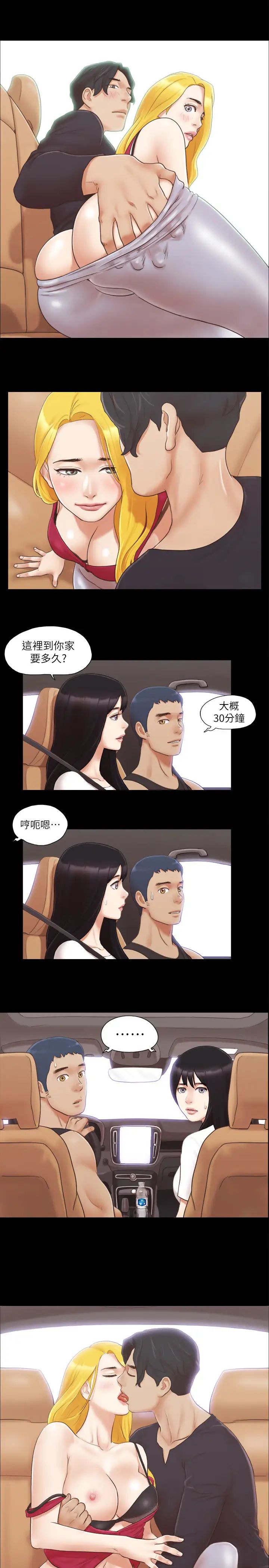 协议换爱(无码版)第25話-在車內纏綿的男女們