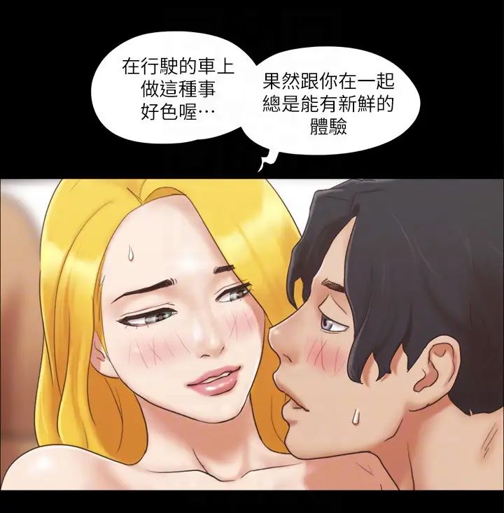 协议换爱(无码版)第25話-在車內纏綿的男女們