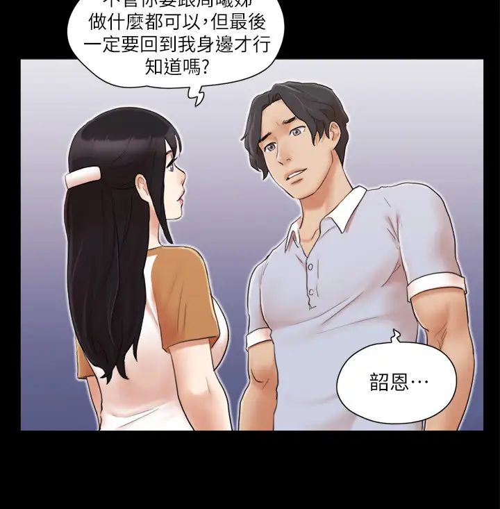 协议换爱(无码版)第25話-在車內纏綿的男女們
