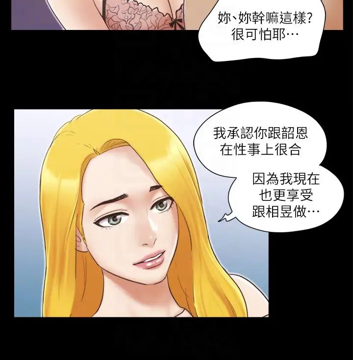 协议换爱(无码版)第25話-在車內纏綿的男女們