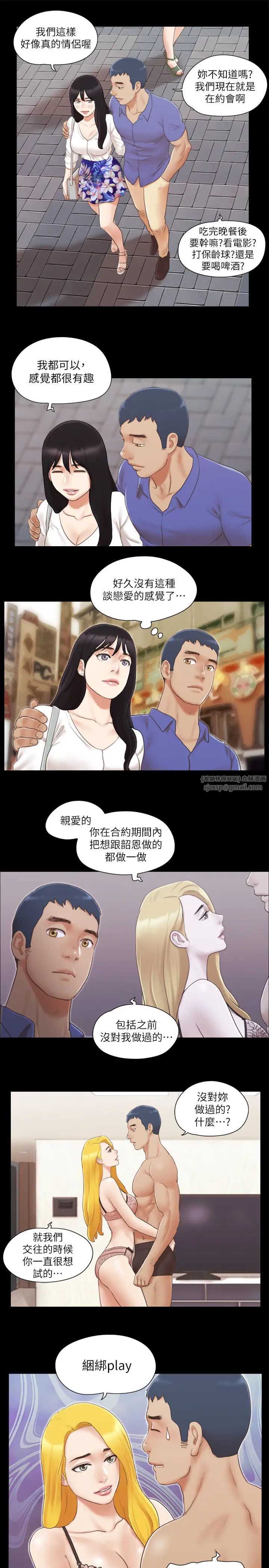 协议换爱(无码版)第25話-在車內纏綿的男女們
