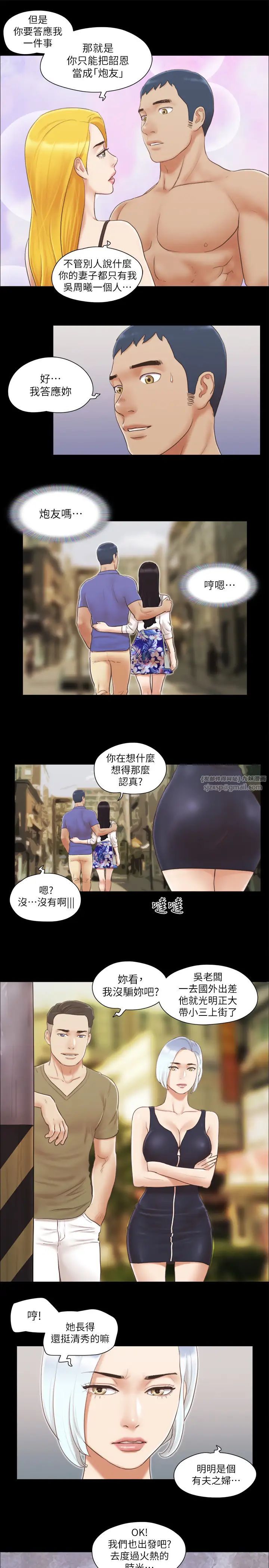 协议换爱(无码版)第25話-在車內纏綿的男女們