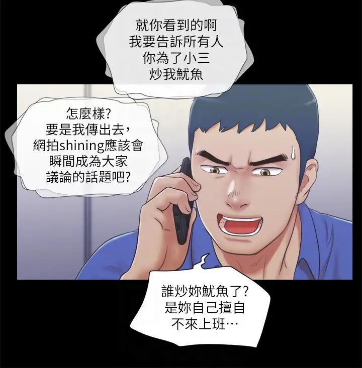 协议换爱(无码版)第26話-妳可以幫我解套嗎?