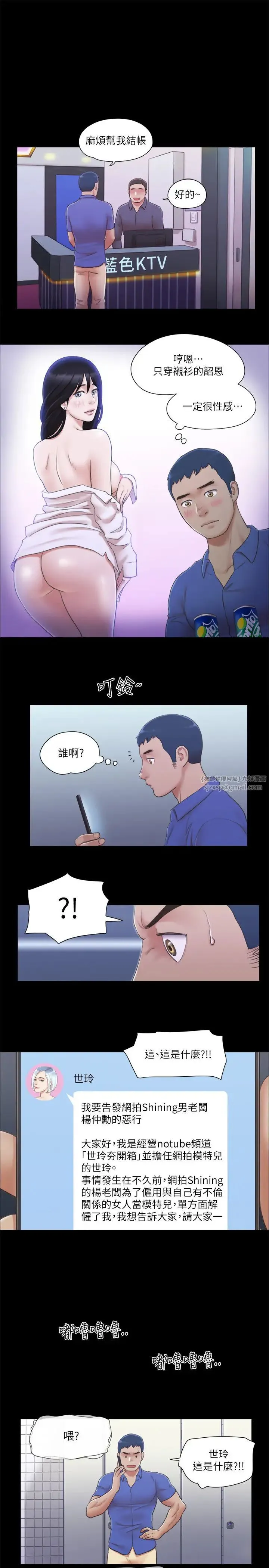 協議換愛(無碼版)第26話-妳可以幫我解套嗎?