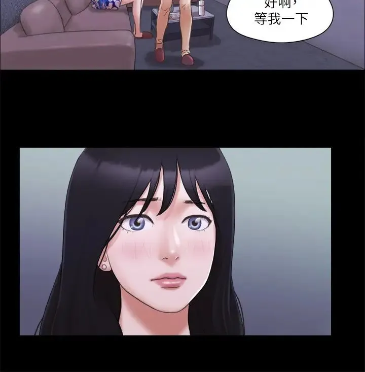 協議換愛(無碼版)第26話-妳可以幫我解套嗎?