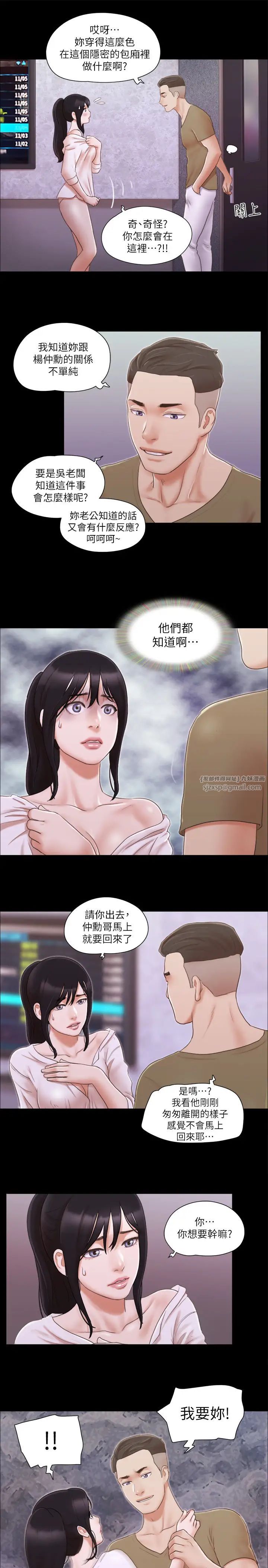 协议换爱(无码版)第26話-妳可以幫我解套嗎?