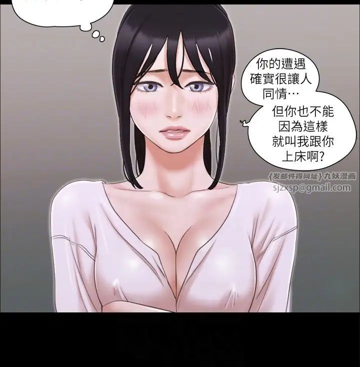 协议换爱(无码版)第26話-妳可以幫我解套嗎?