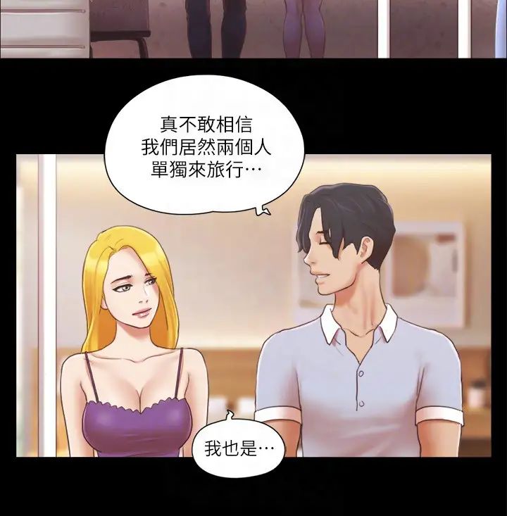 协议换爱(无码版)第26話-妳可以幫我解套嗎?