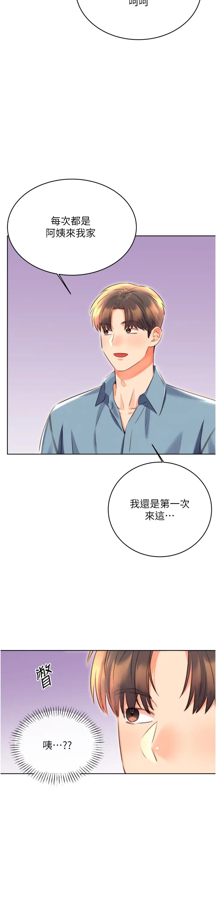 性运刮刮乐第20話-喜歡吃又大又粗的茄子嗎?