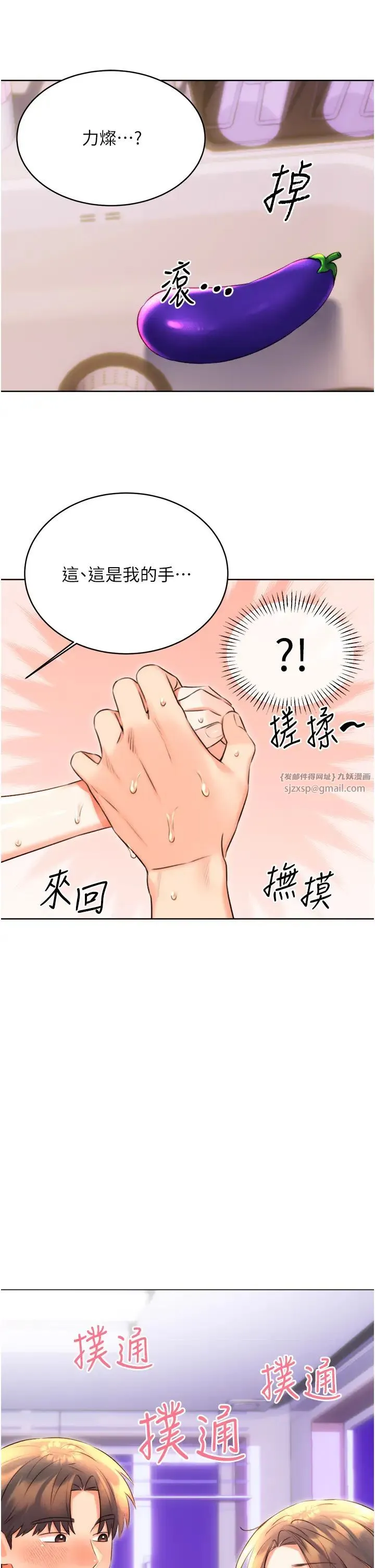 性運刮刮樂第20話-喜歡吃又大又粗的茄子嗎?