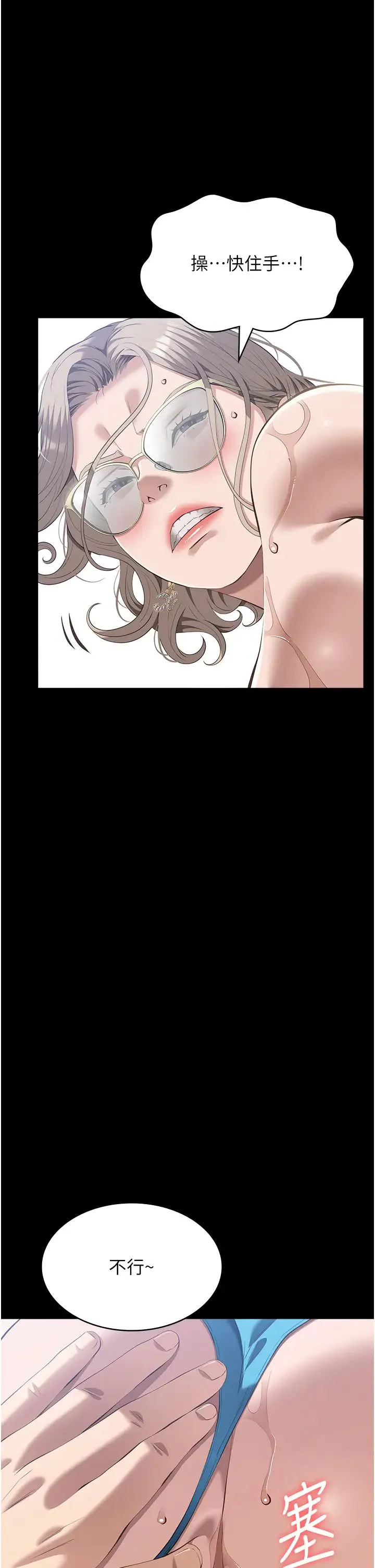 萬能履歷表第100話-令人上癮的快感