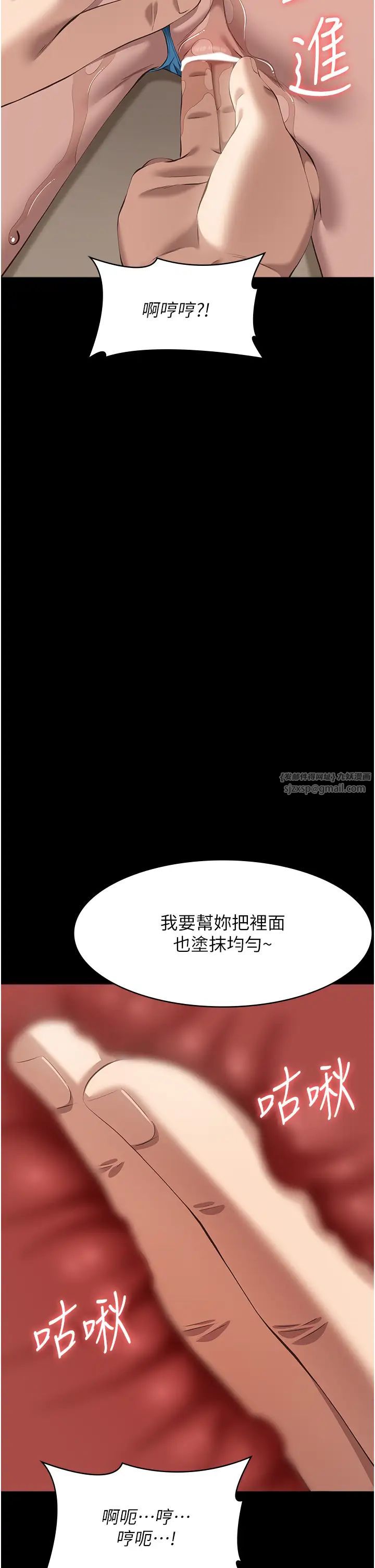 萬能履歷表第100話-令人上癮的快感