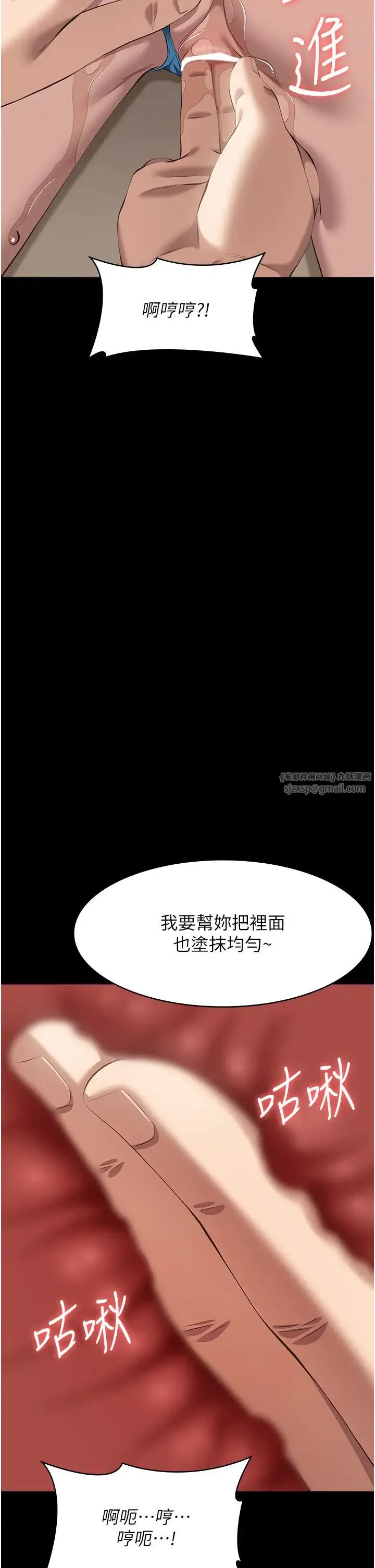 萬能履歷表第100話-令人上癮的快感