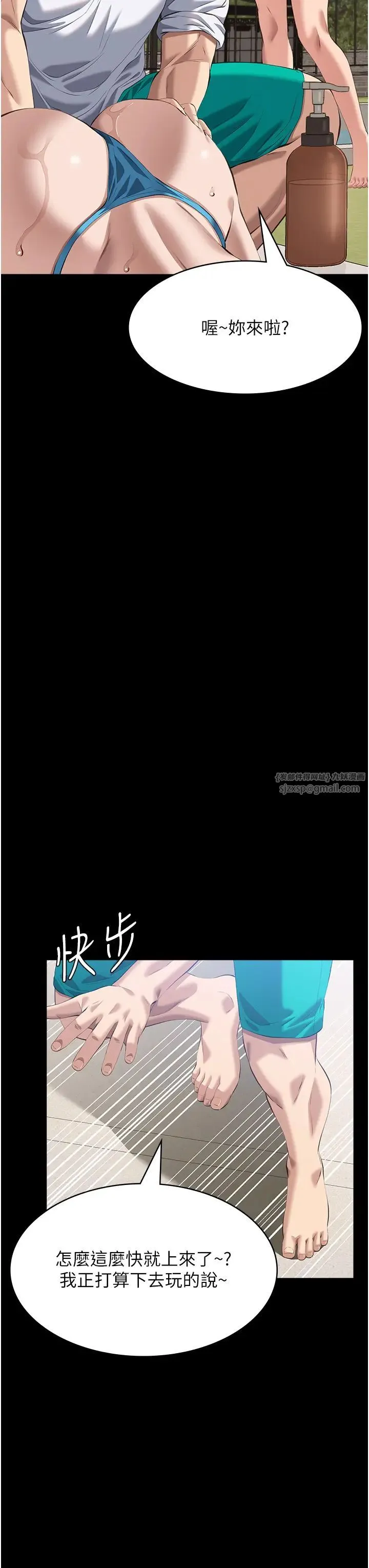 萬能履歷表第100話-令人上癮的快感