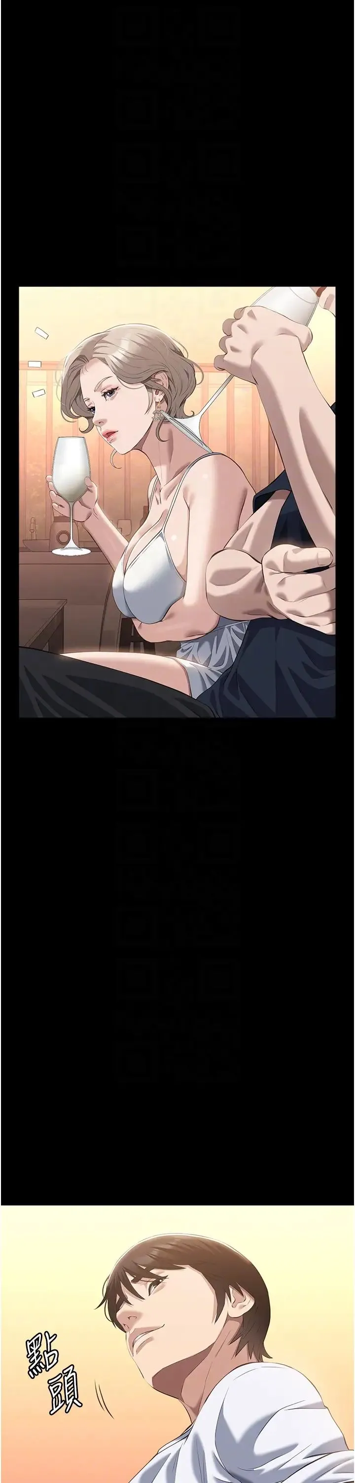 萬能履歷表第100話-令人上癮的快感