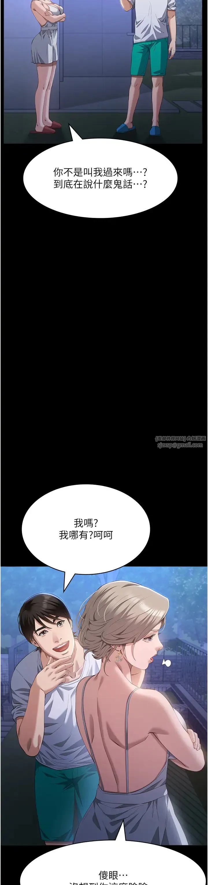萬能履歷表第100話-令人上癮的快感