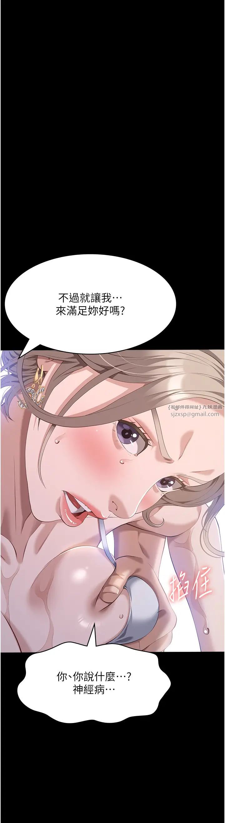 萬能履歷表第100話-令人上癮的快感