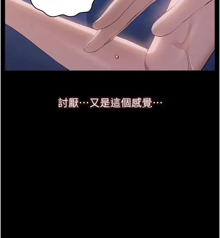 萬能履歷表第100話-令人上癮的快感
