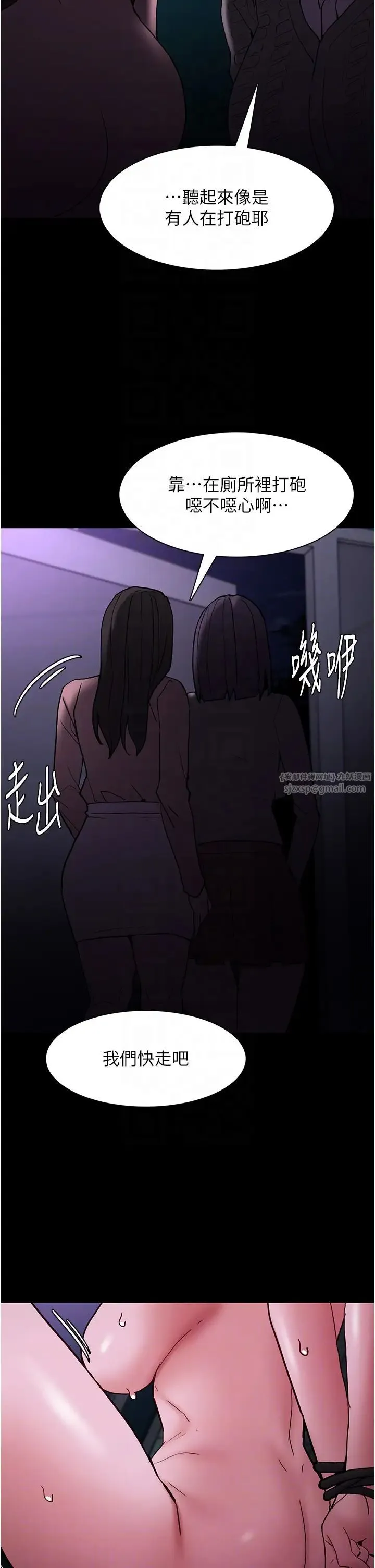 痴漢成癮第91話-令人渾身顫慄的深喉嚨