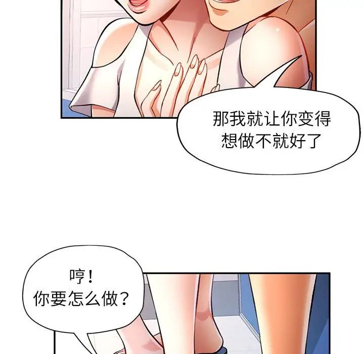 可以爱你吗第14話