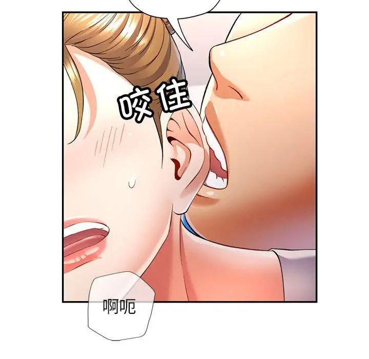 可以爱你吗第14話