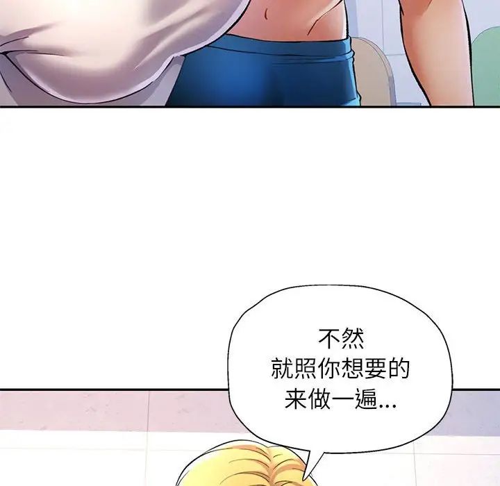 可以爱你吗第14話