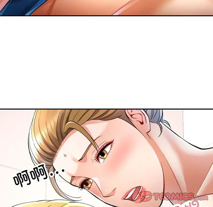 可以爱你吗第14話